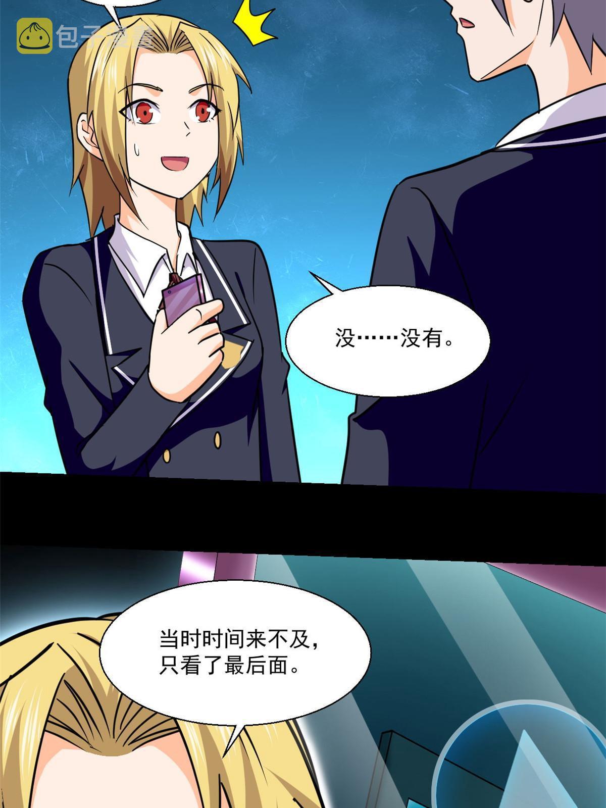 102 暴露了！8