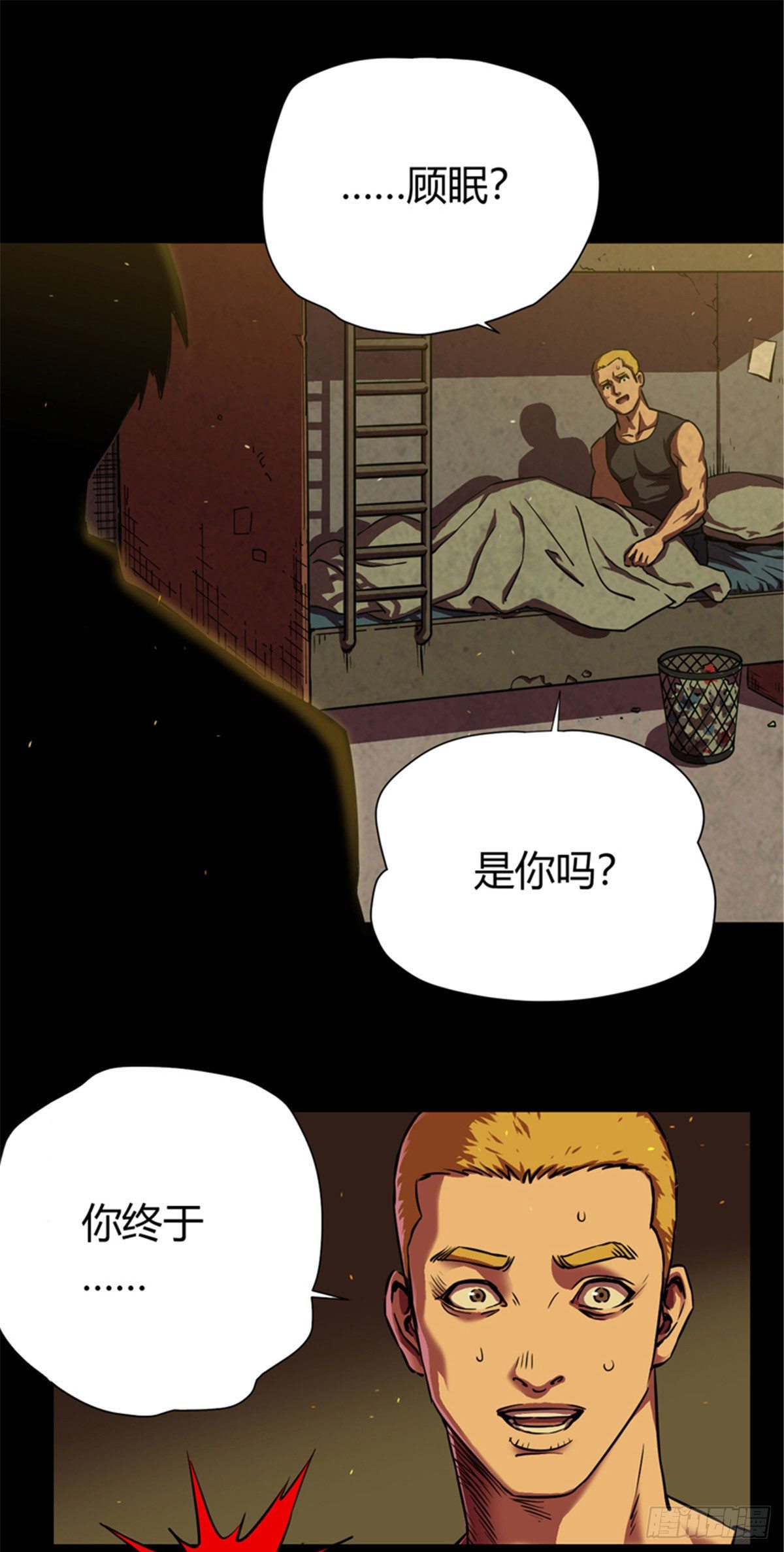 01 全球进化游戏8