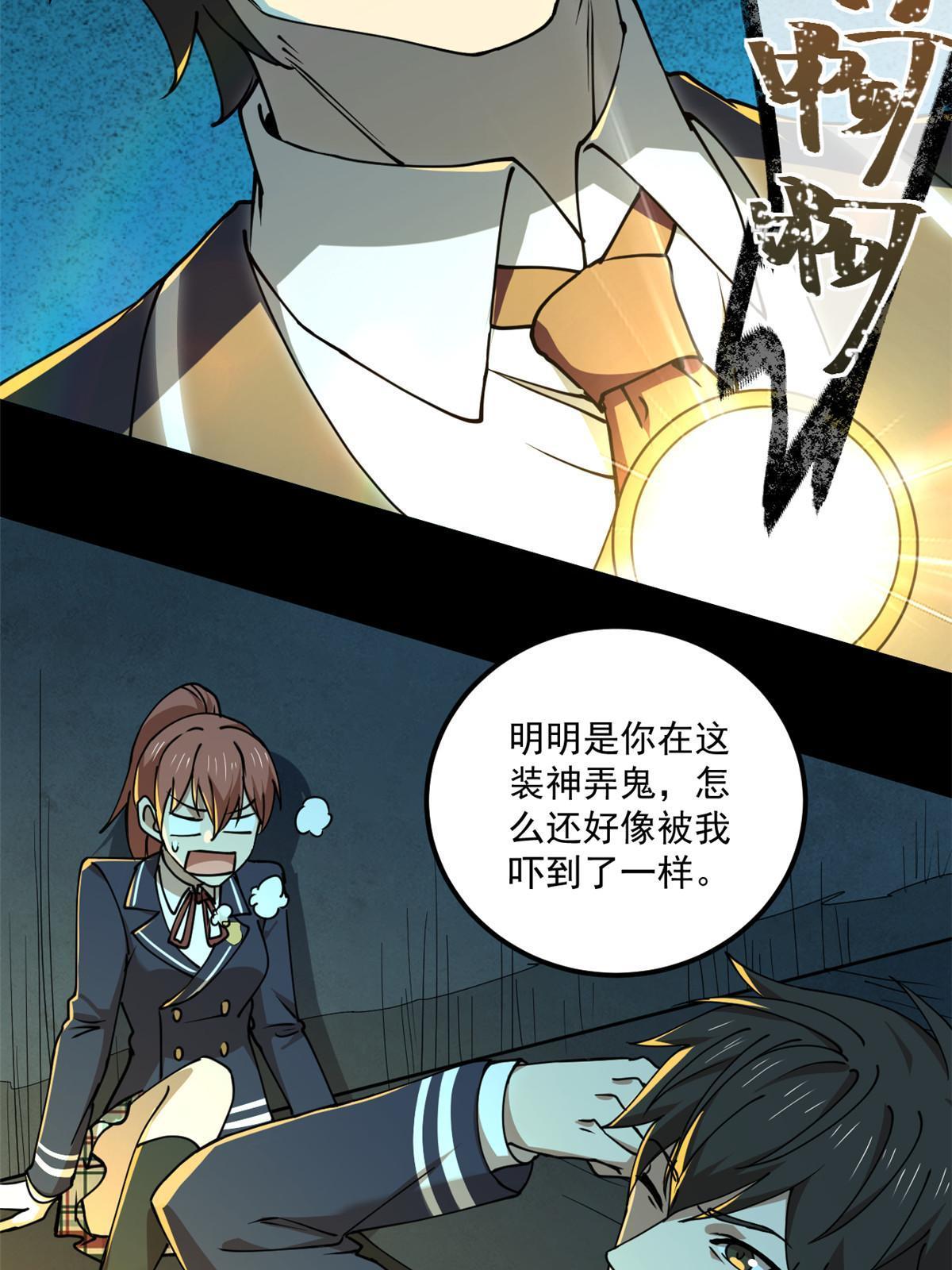 99猛鬼现身？32