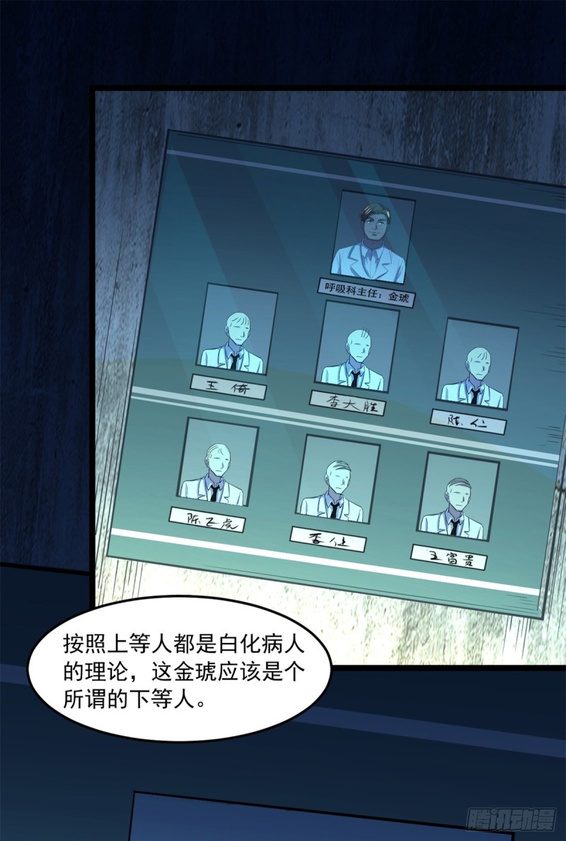 39 金琥医生46