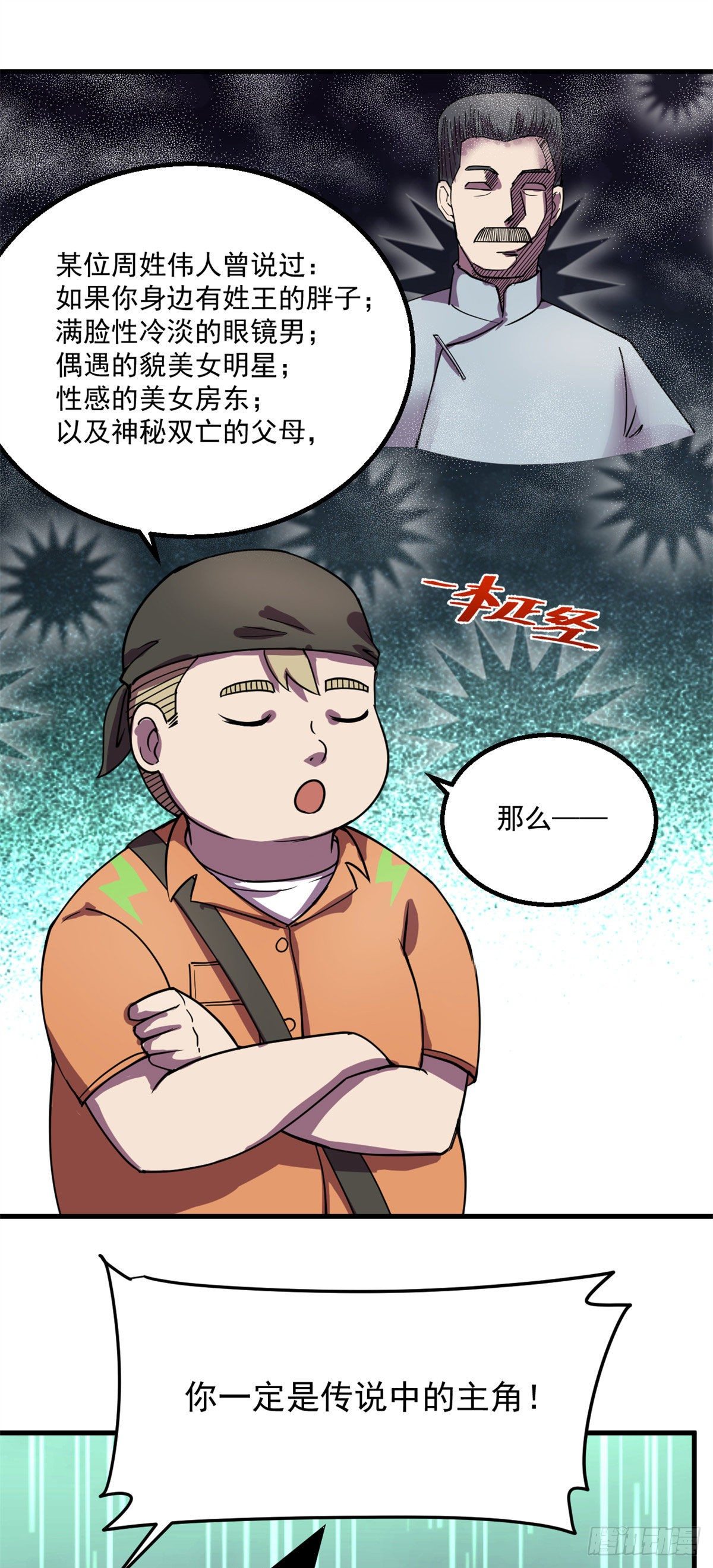 25 谁打劫谁？13