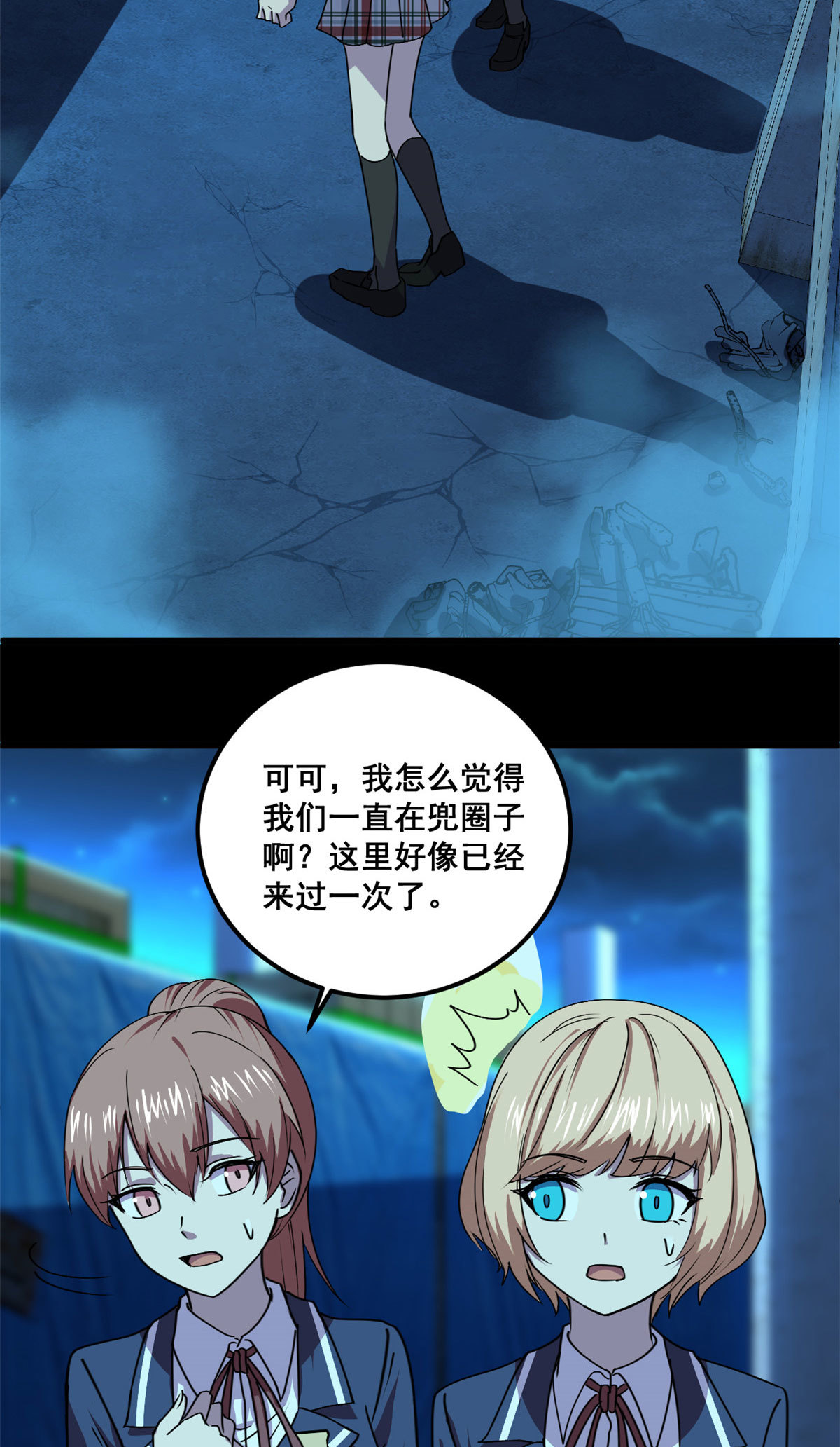 103 他不是鬼？32