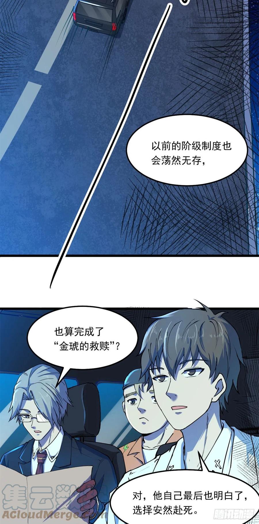 41	灵车相撞16