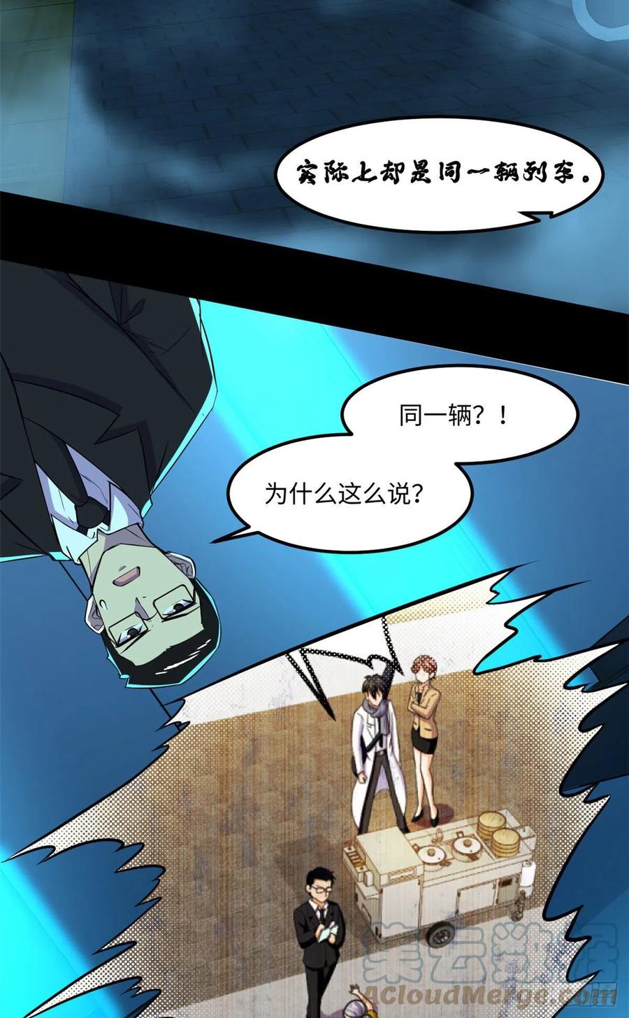 65 另一辆列车12