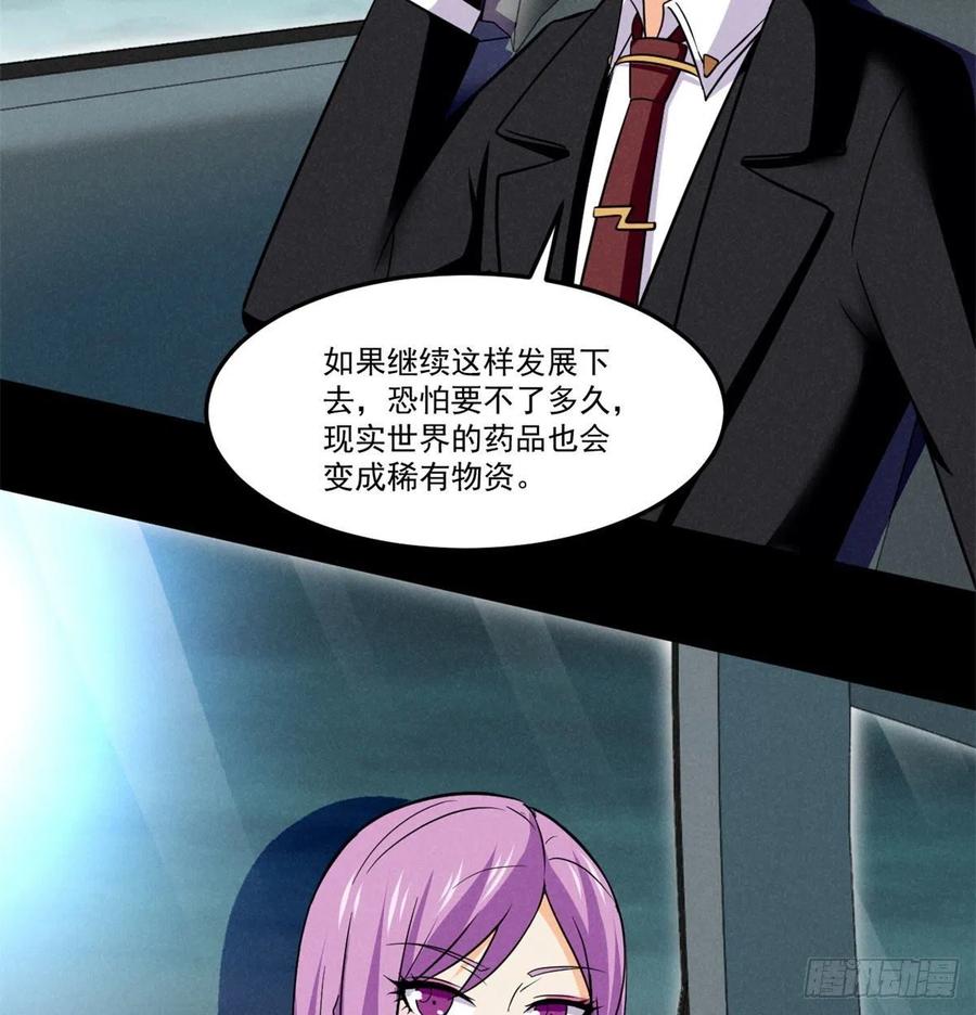 75	日渐匮乏的资源29