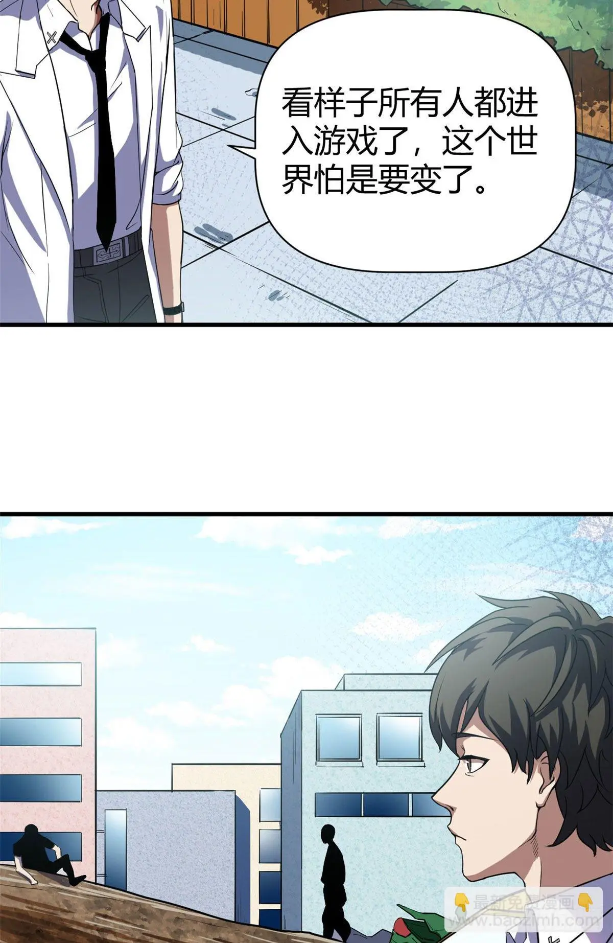 13 混乱的现实世界10