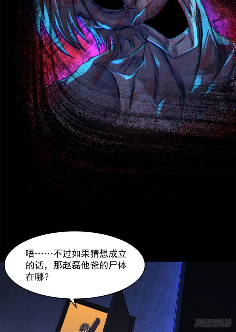 44	谁在说谎17