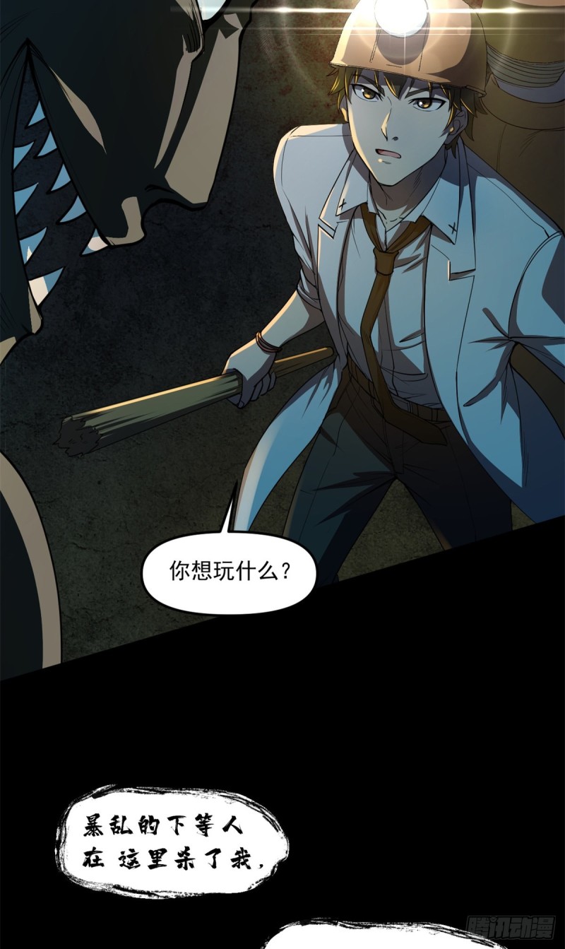 37 厂长肖恩3