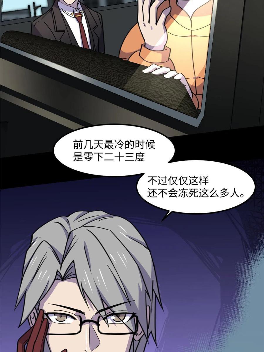 85 恶劣的现实世界41