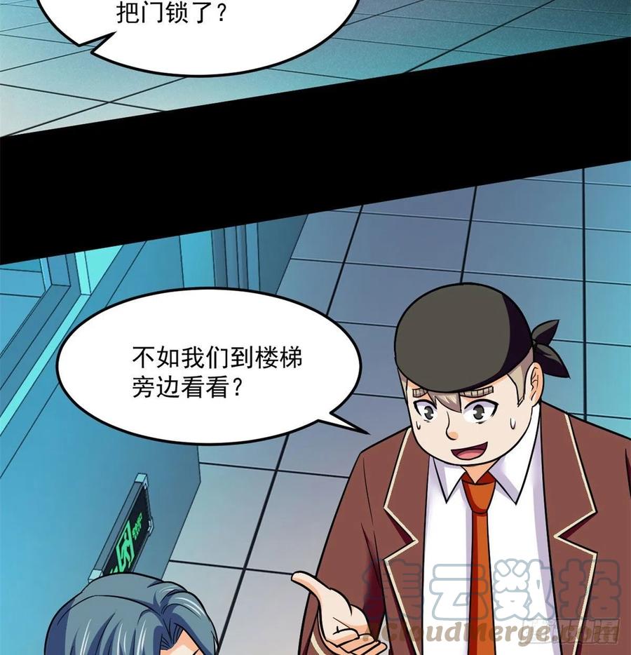 69 什么跑出来了！32