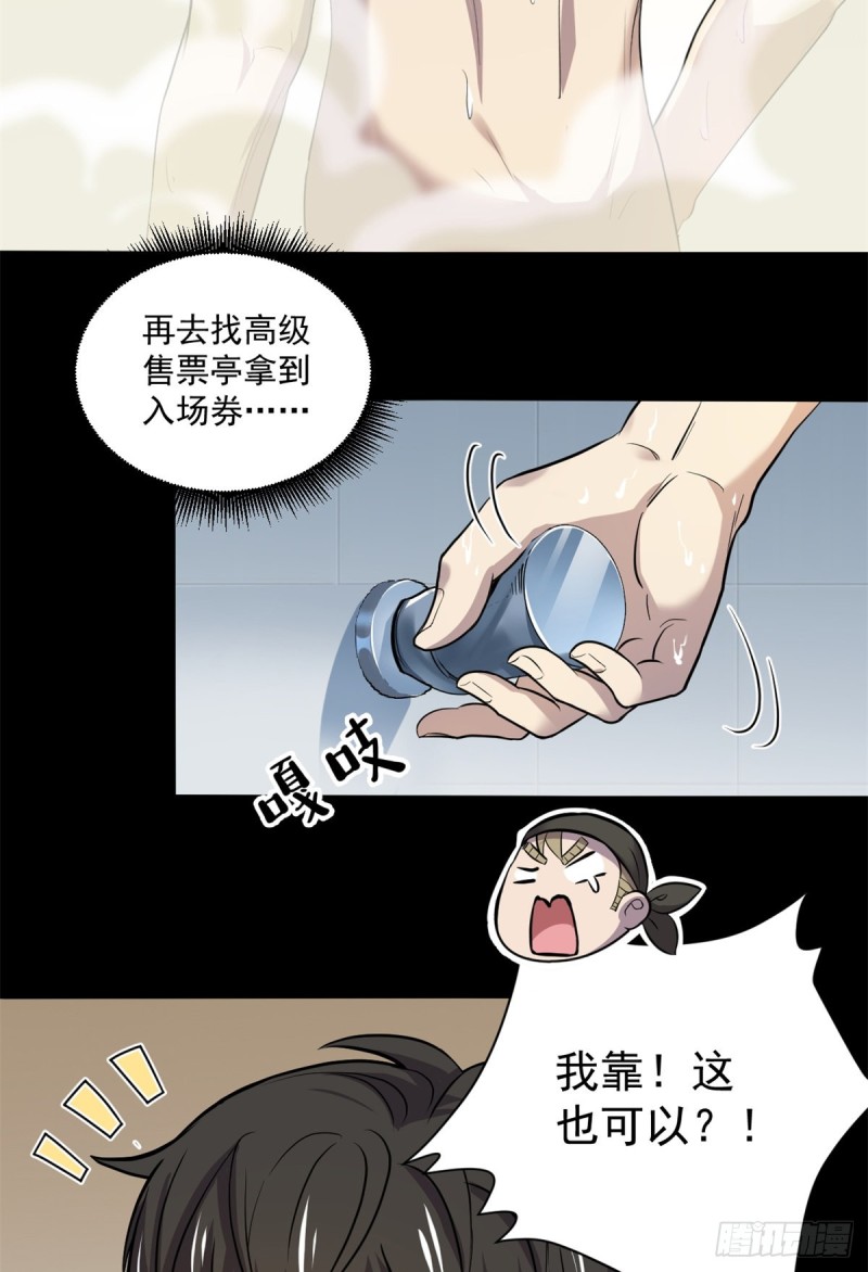 46 分裂是种病25