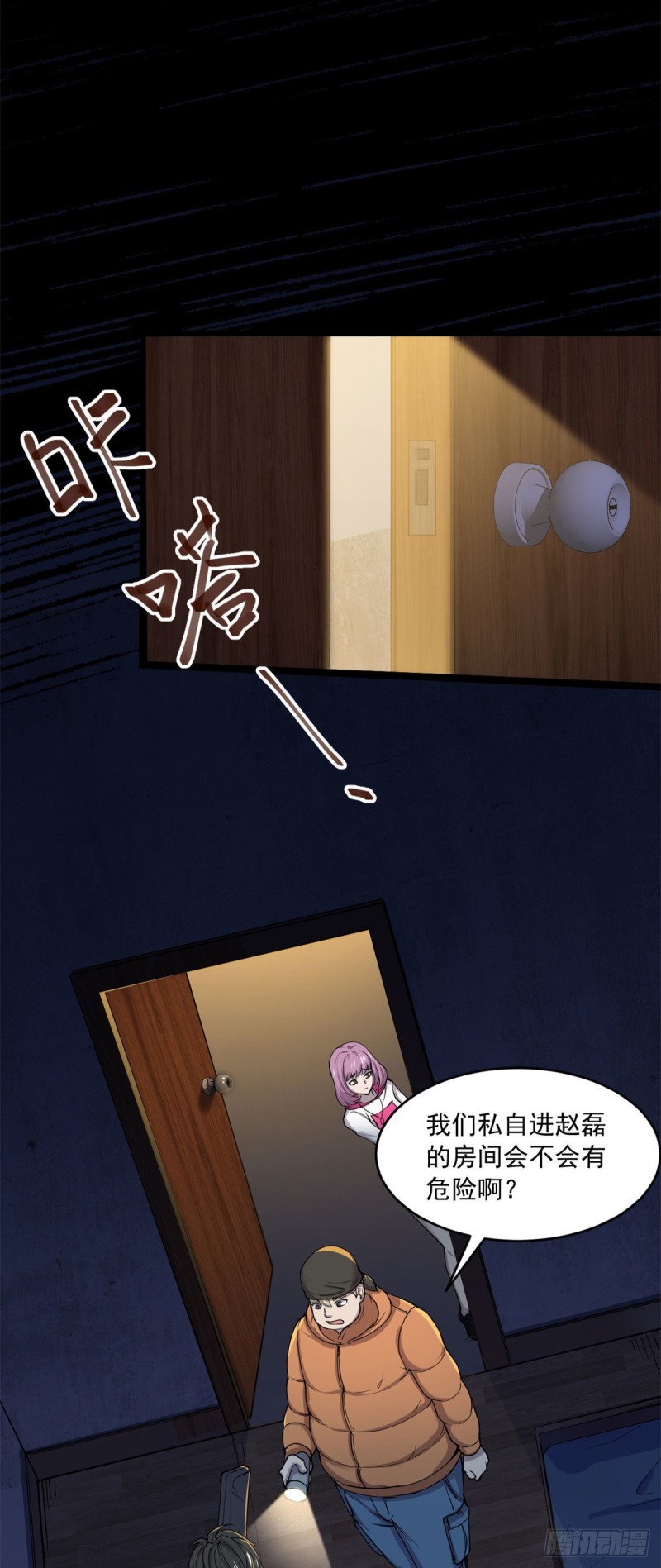 44	谁在说谎10