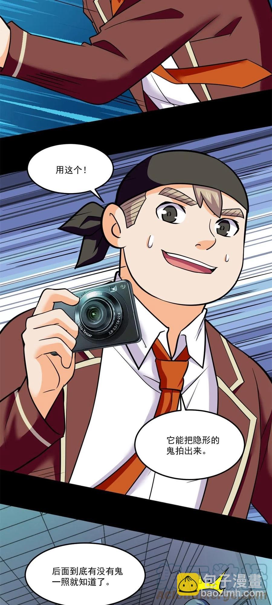 70 无处遁形2