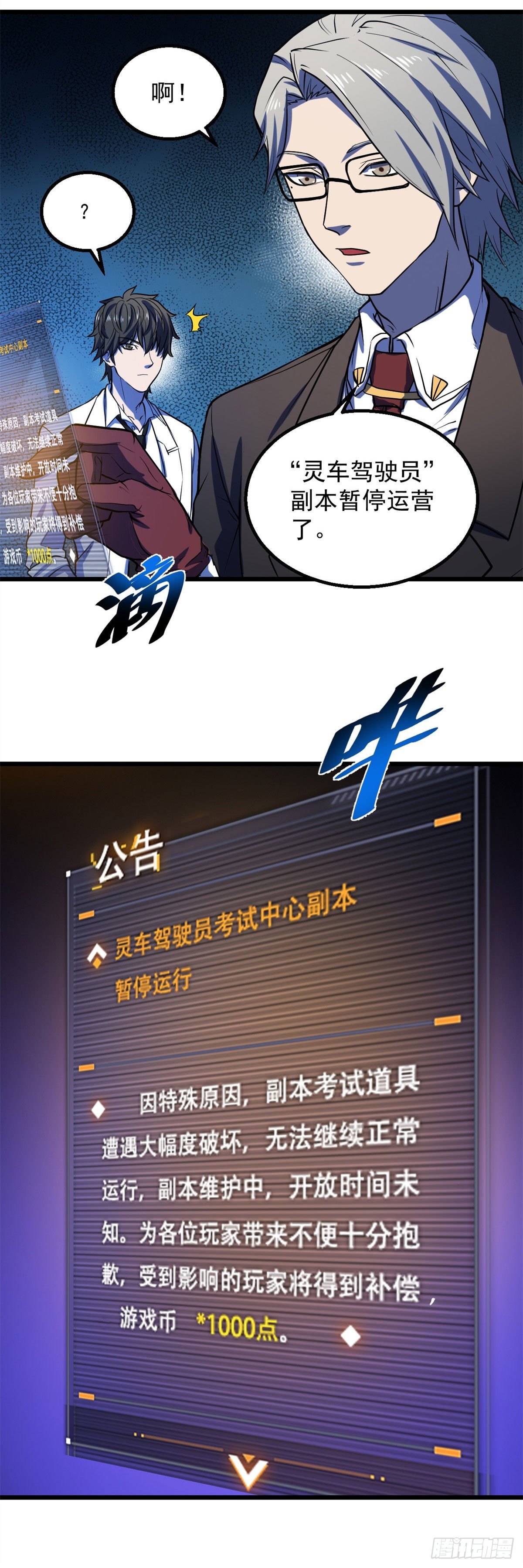 23 你通过了！20