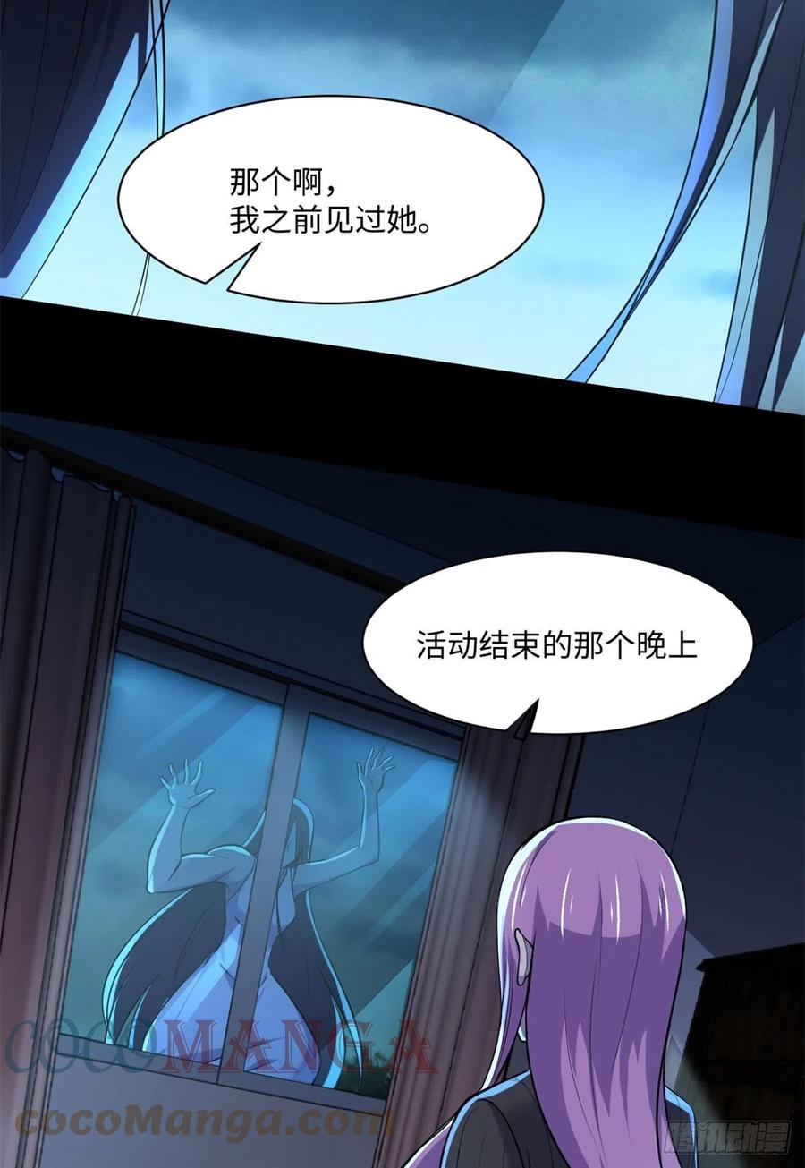 67	高校怪谈15