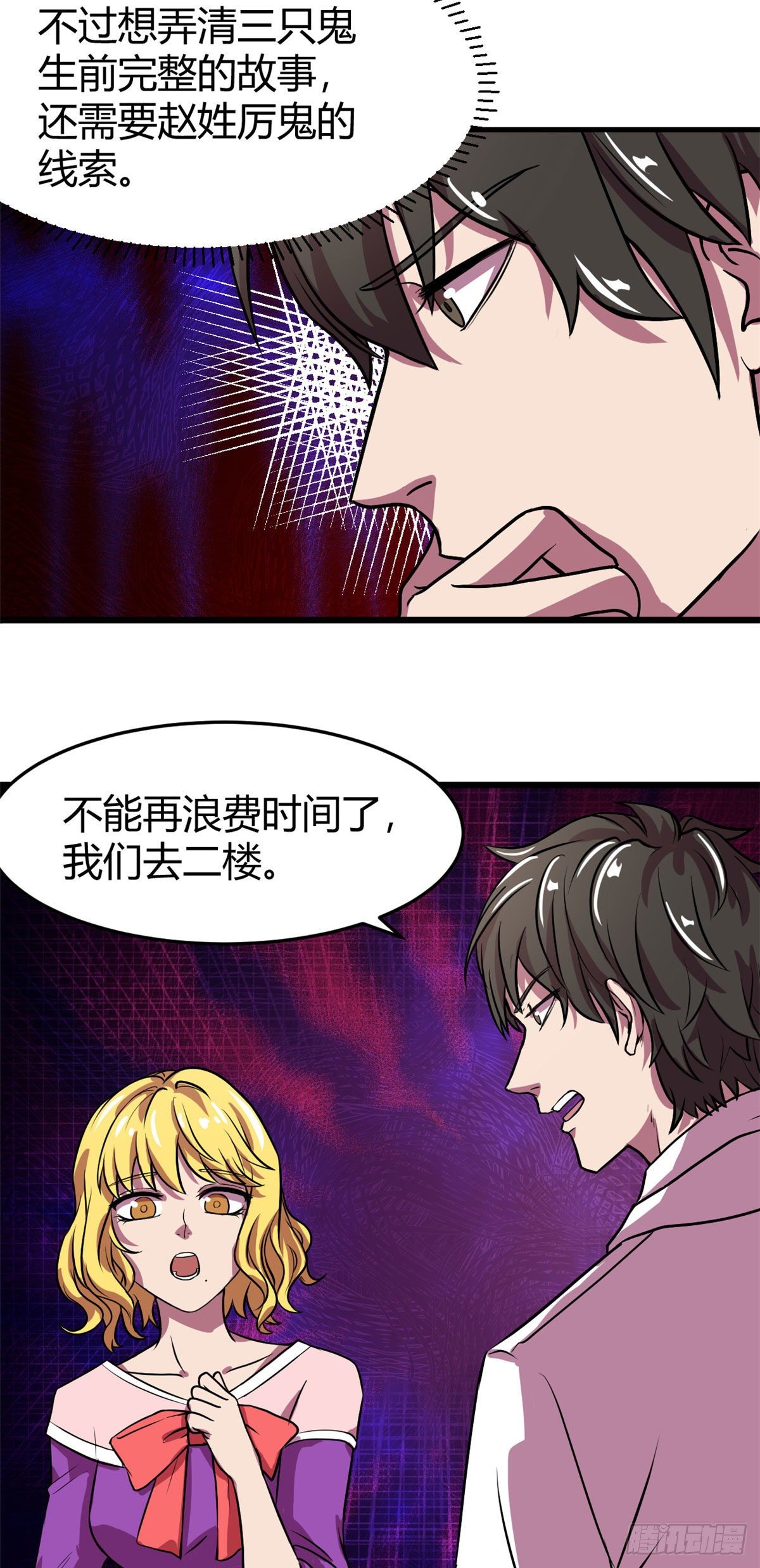 18	长舌7