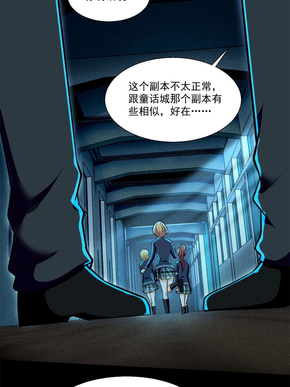 101胖子的隐情34