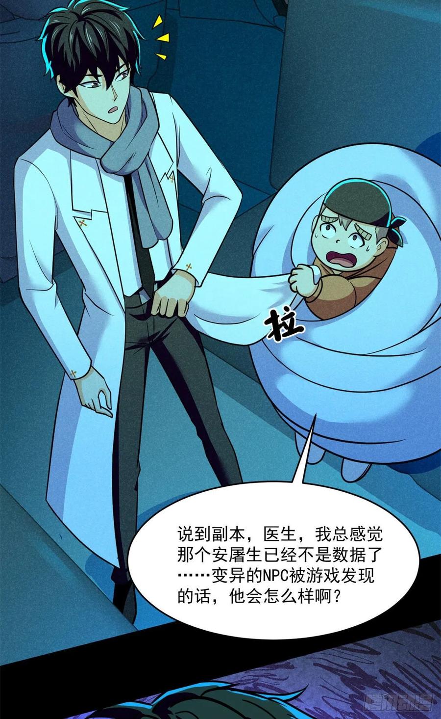 80 安屠生29