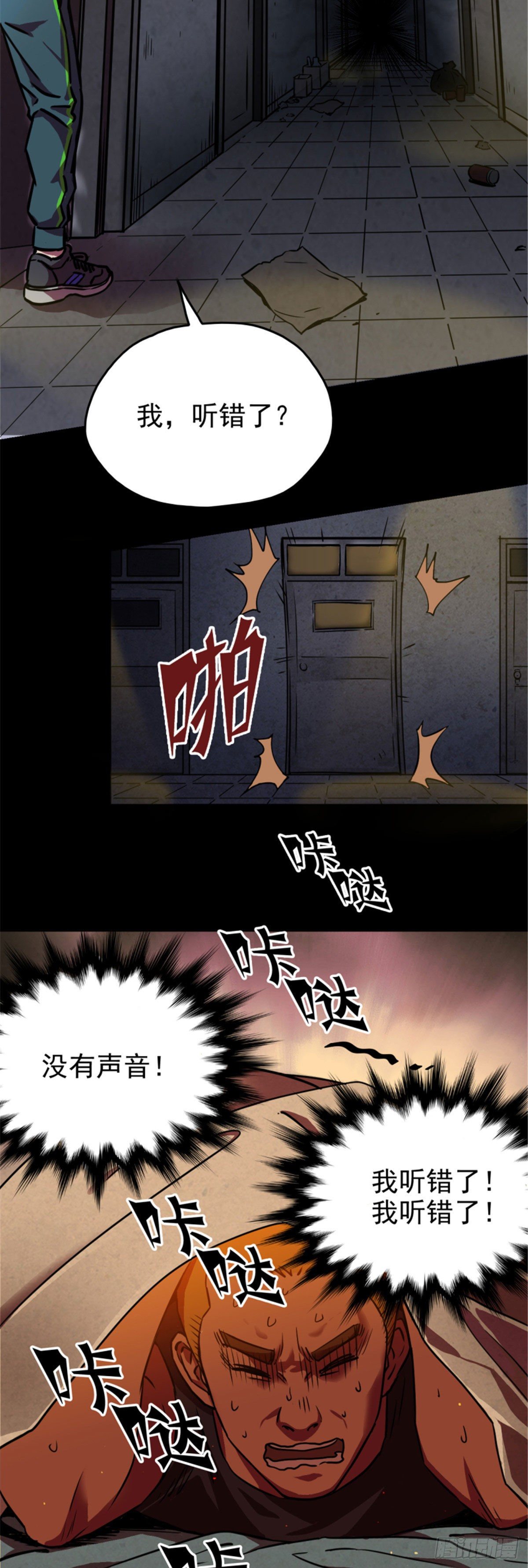 01 全球进化游戏5