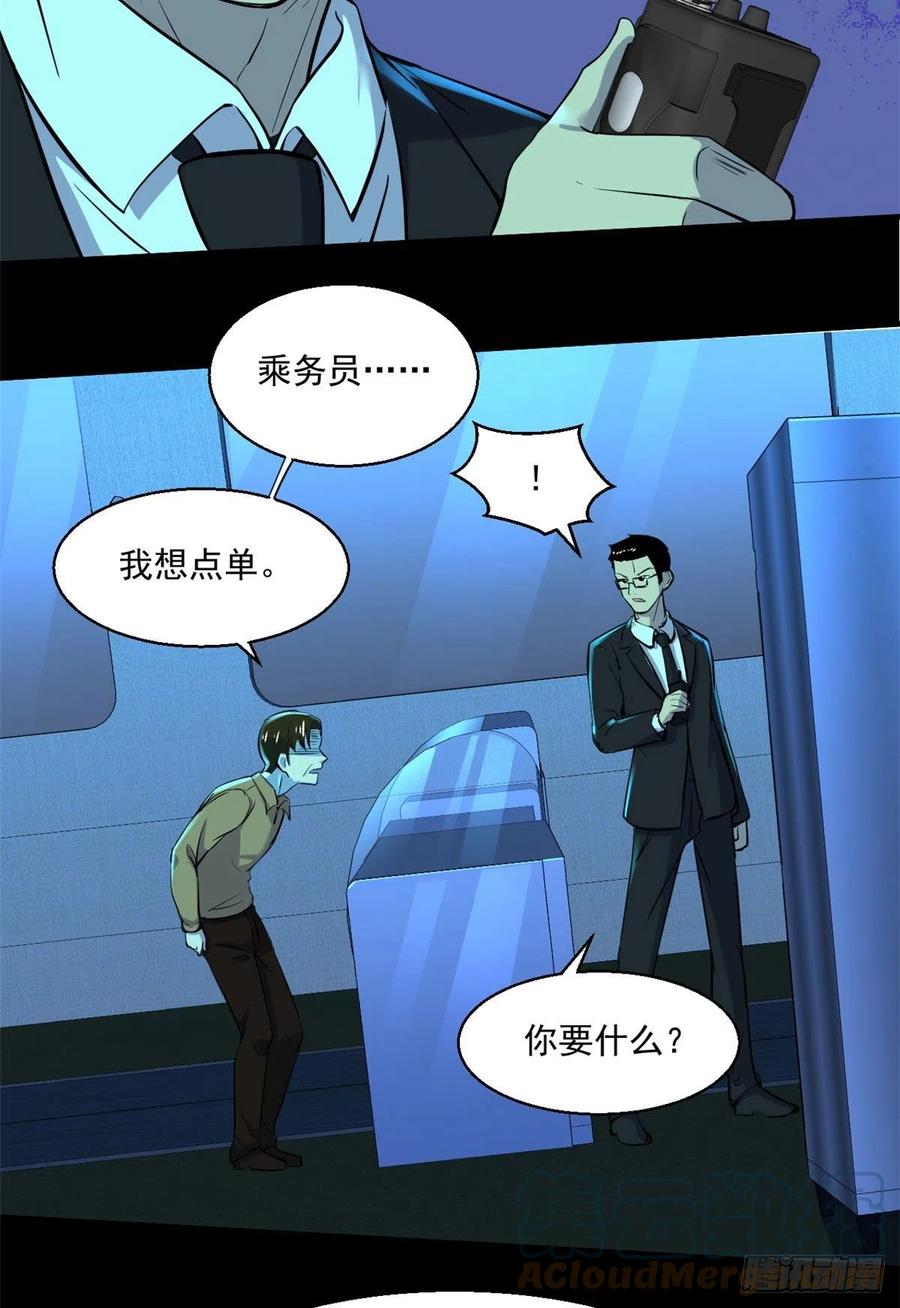 62 买生肉22