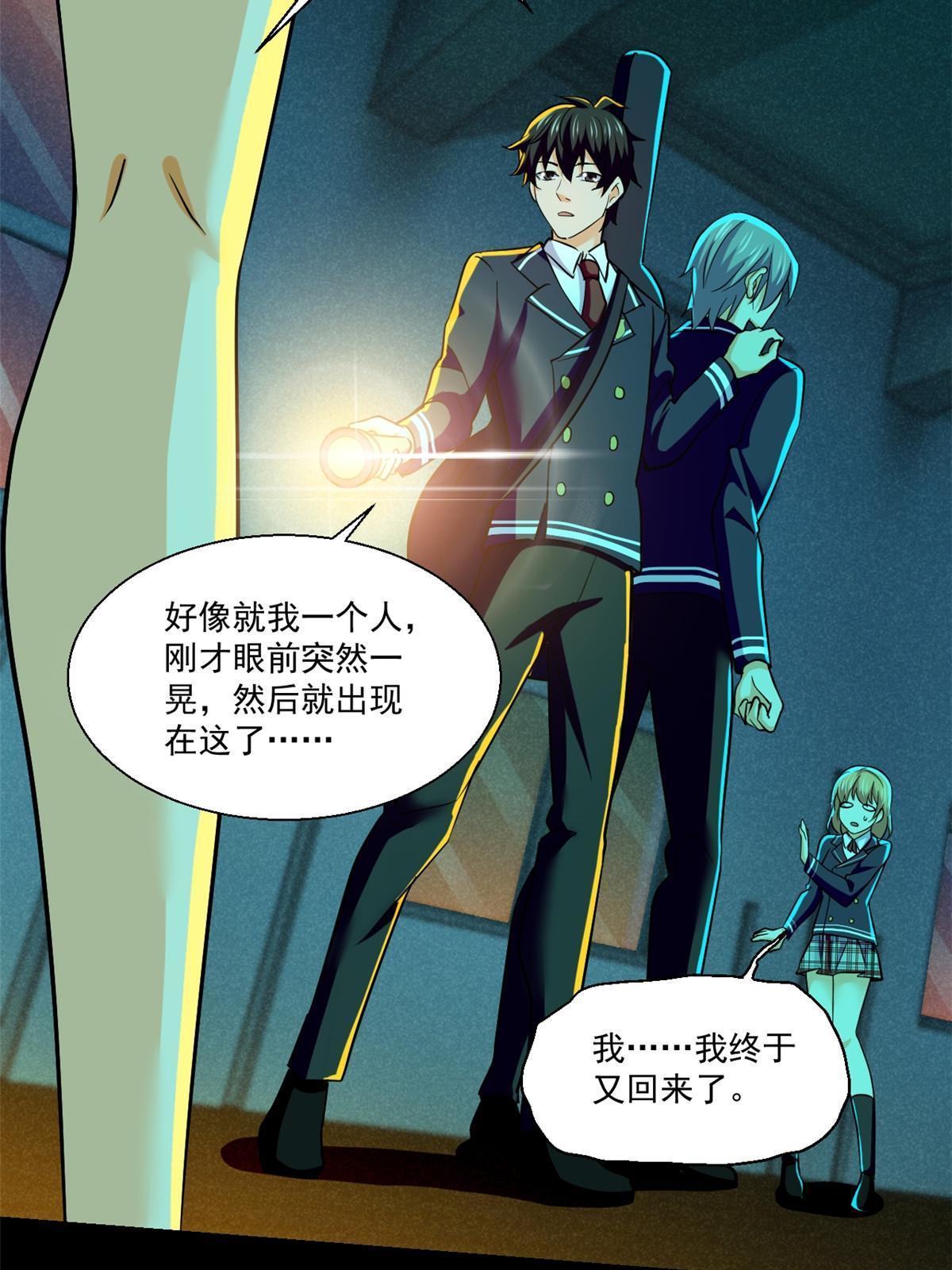 95 胖子死了16