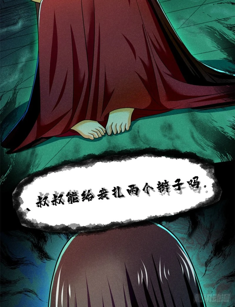 56 叔叔，帮帮忙47