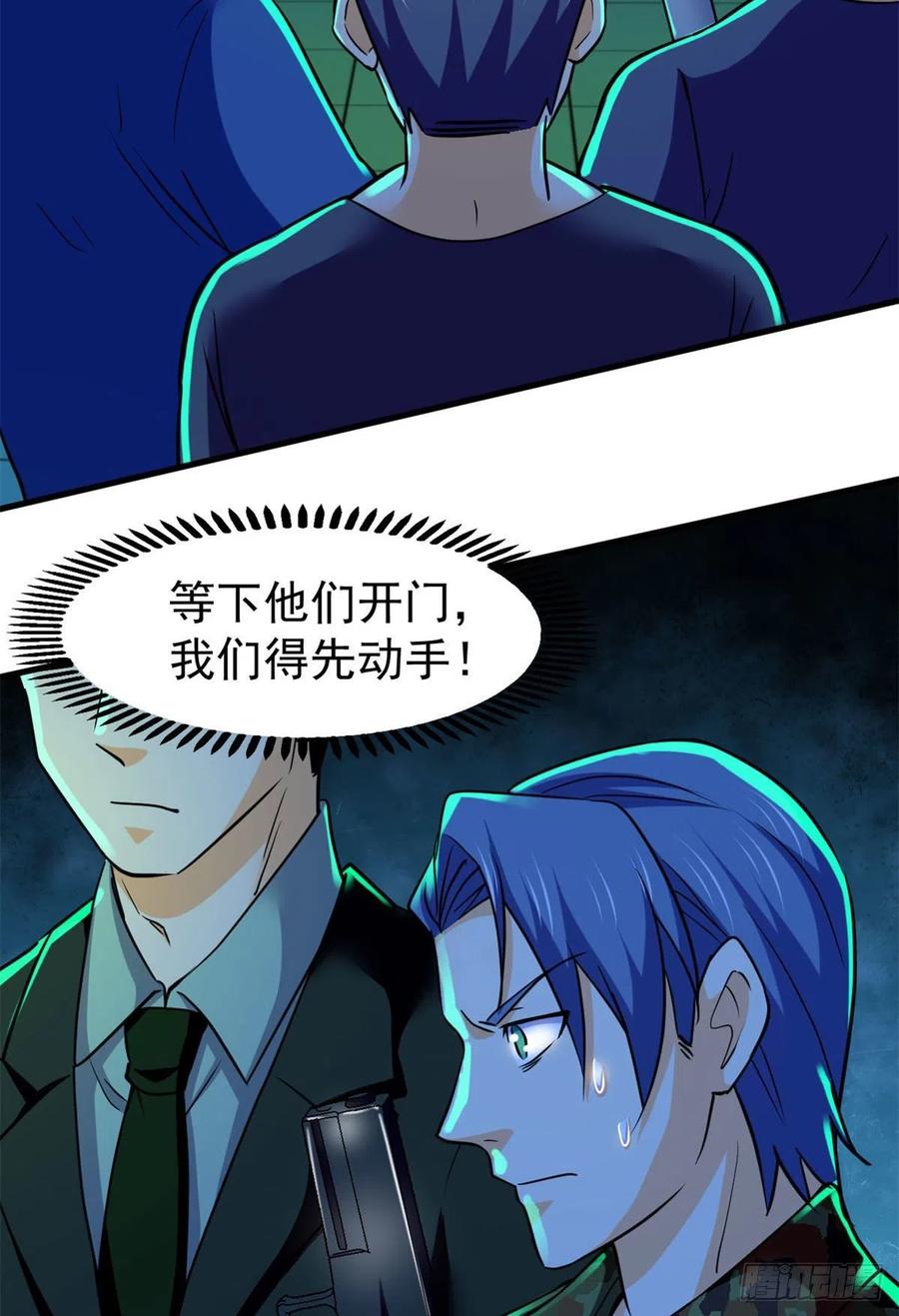 60 谁是第24个？！11