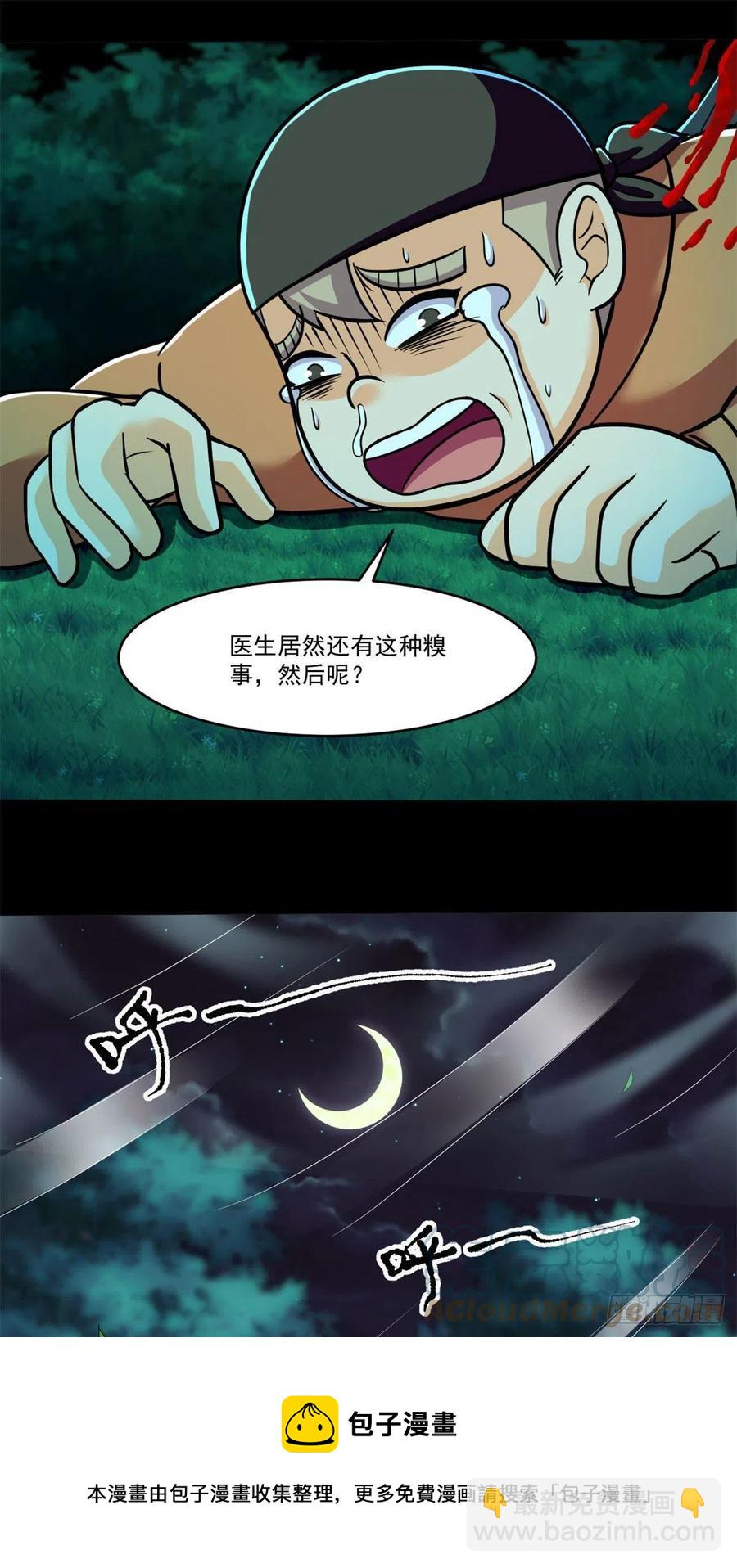 79 钝刀割肉20