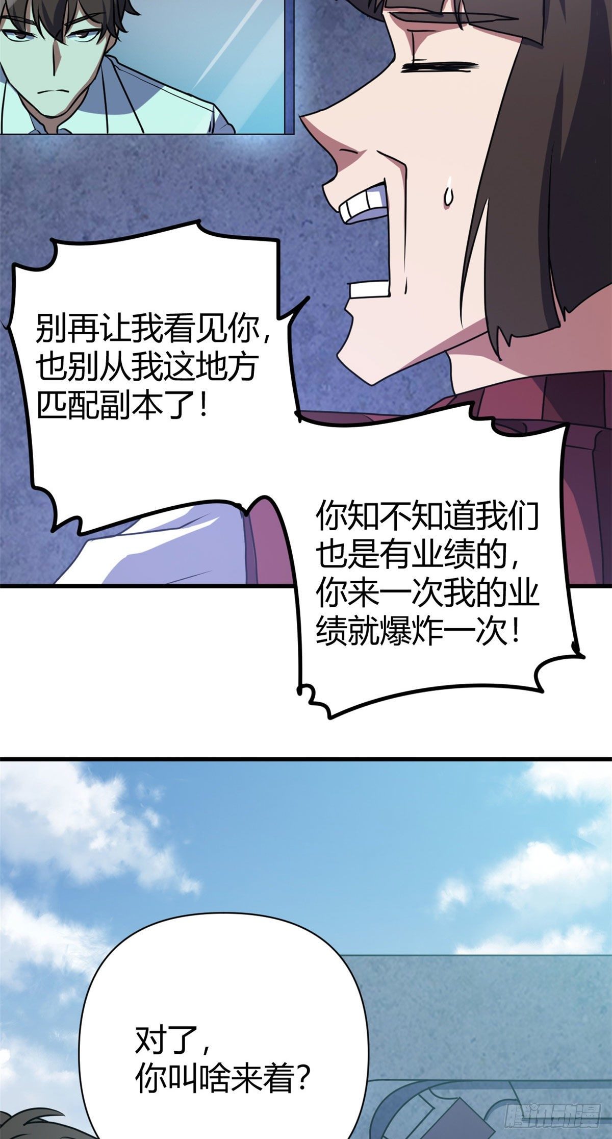 12 怨灵高校的终末46