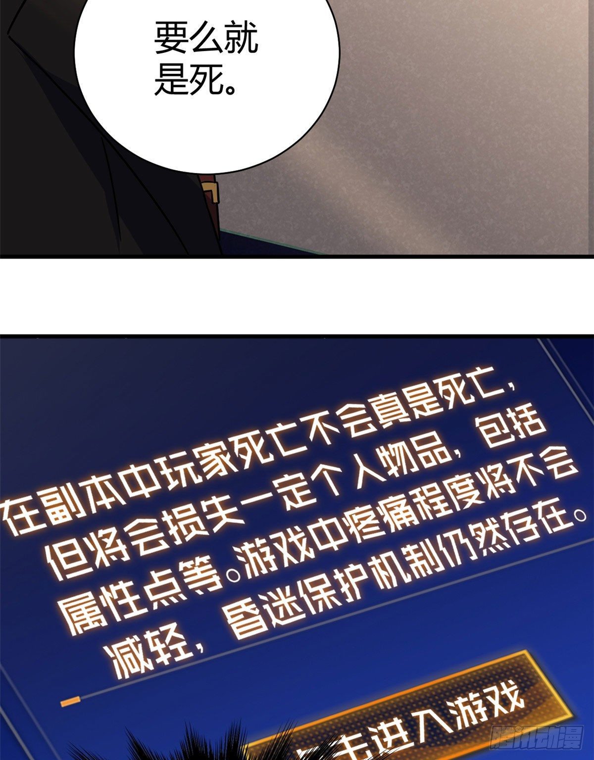 04 老师，玩个游戏吧39