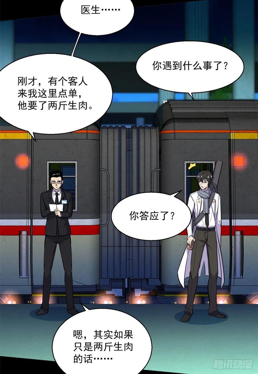 62 买生肉27