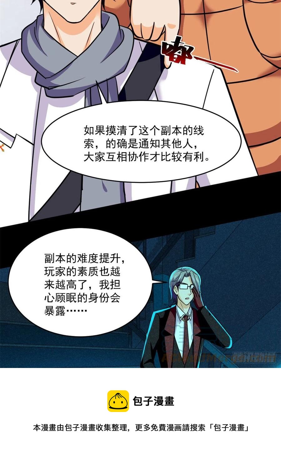 84	快点办事12