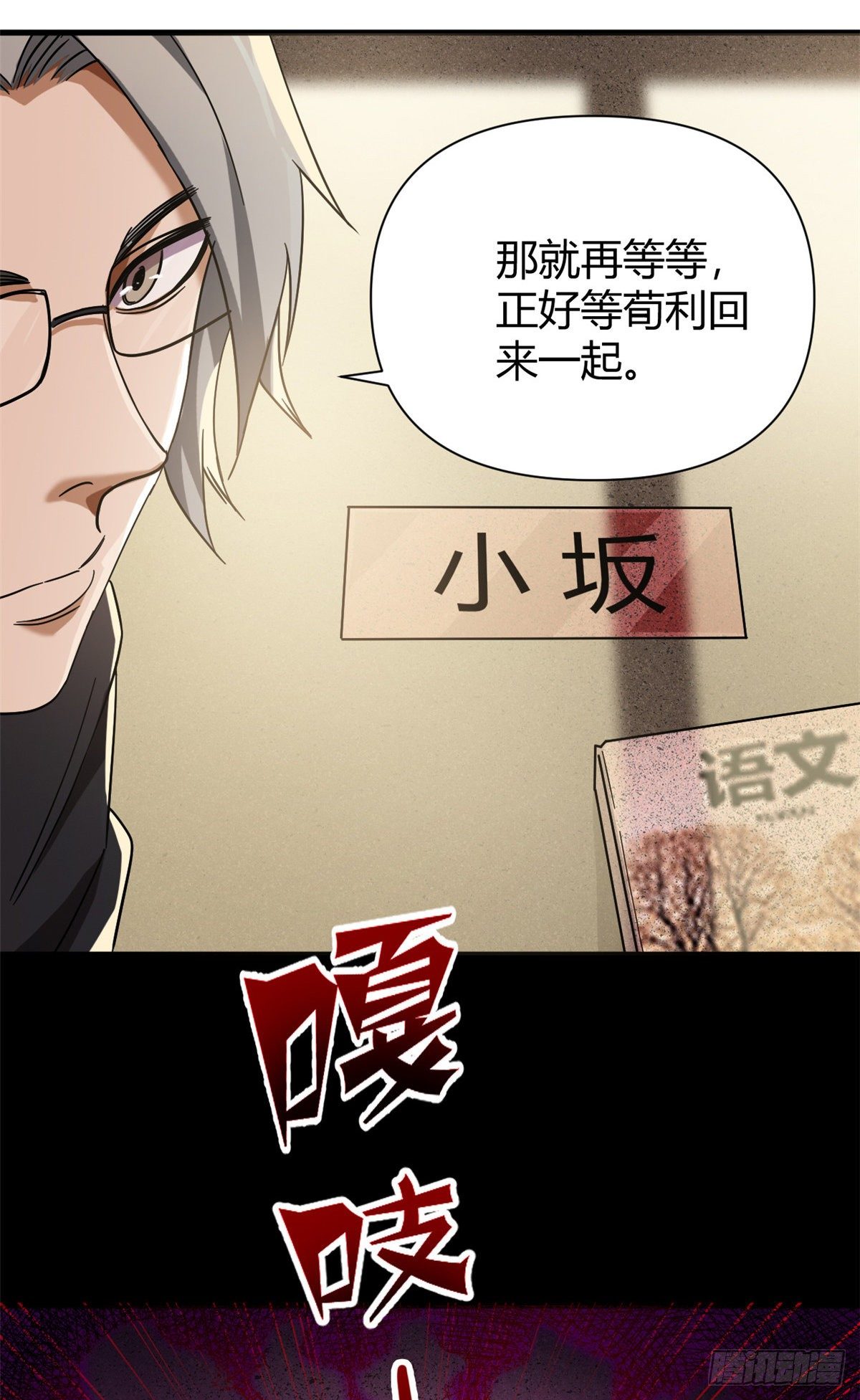 07 床下有东西？7