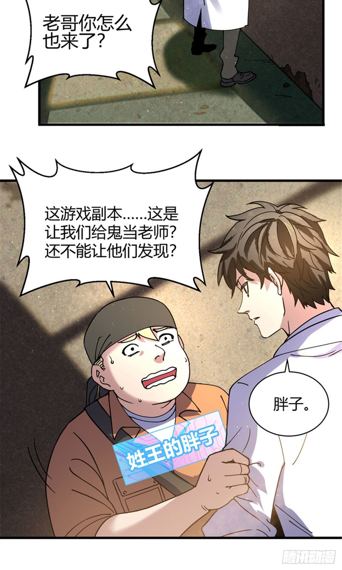 03 怨灵高校8
