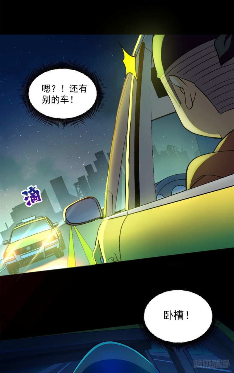 47 死亡出租车29