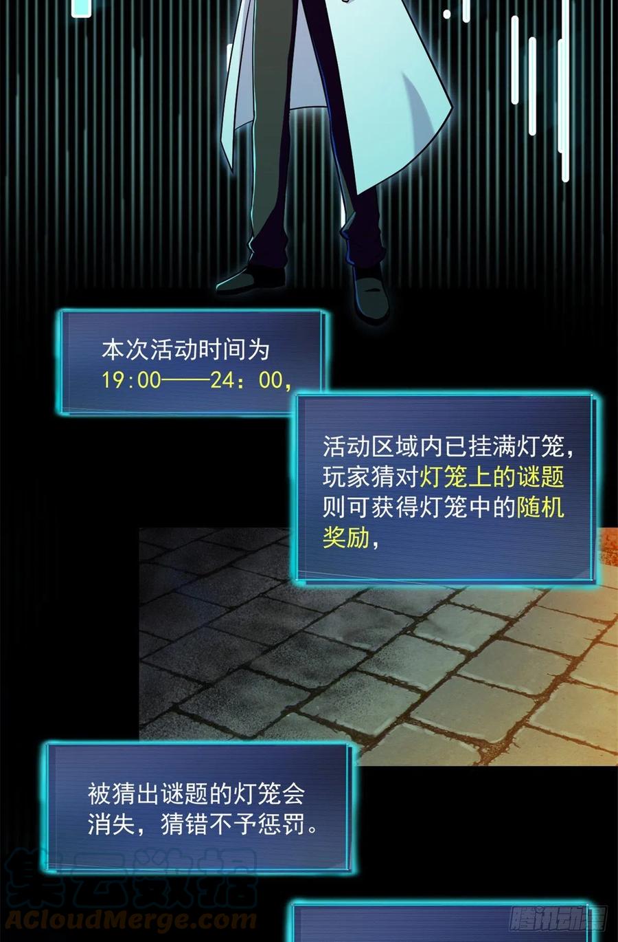51 特殊副本-元宵灯会24