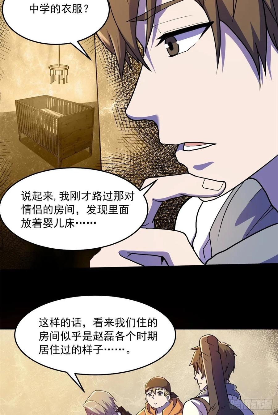 42 恐怖山庄37