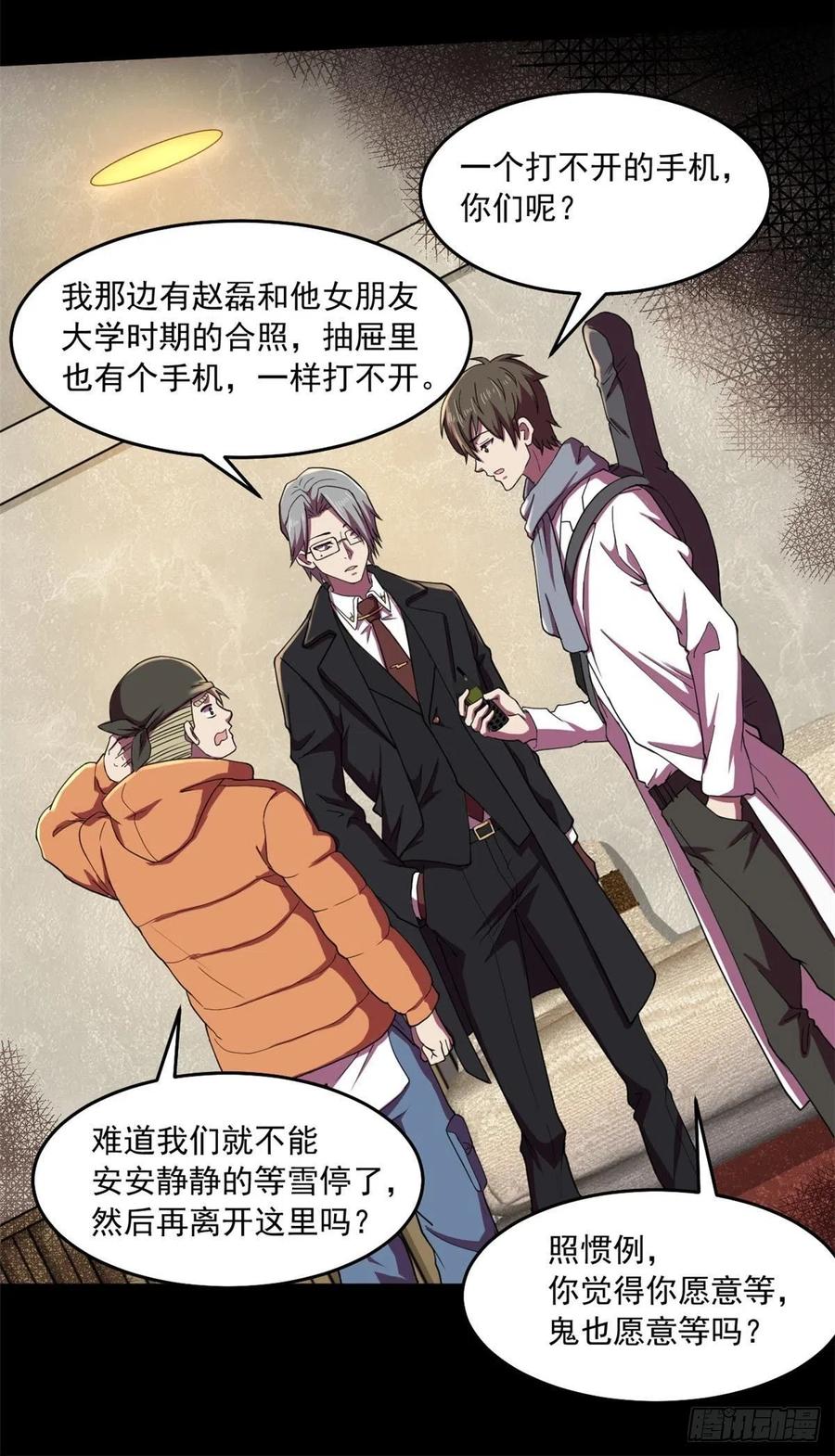 42 恐怖山庄34