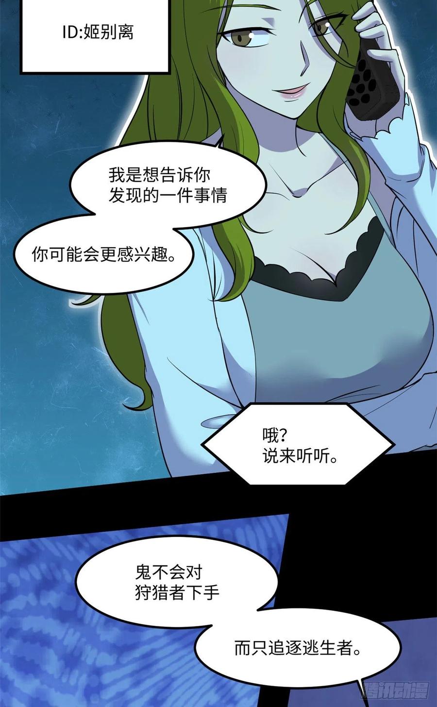 82 暗藏杀机21