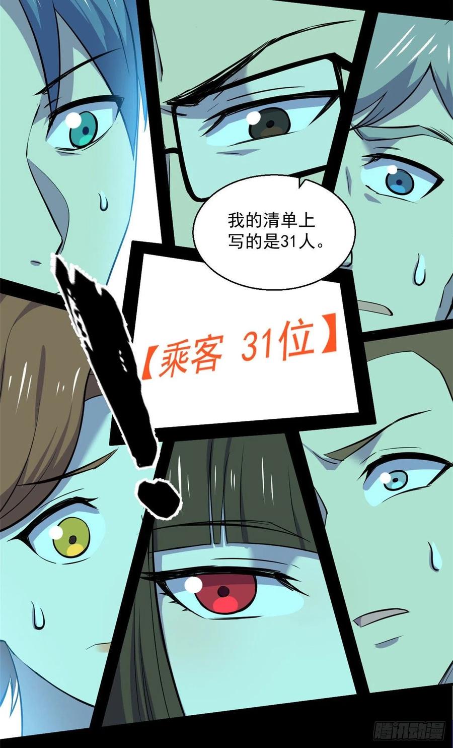62 买生肉19