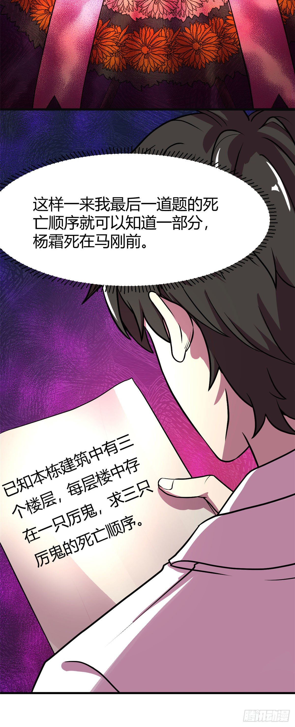 18	长舌4