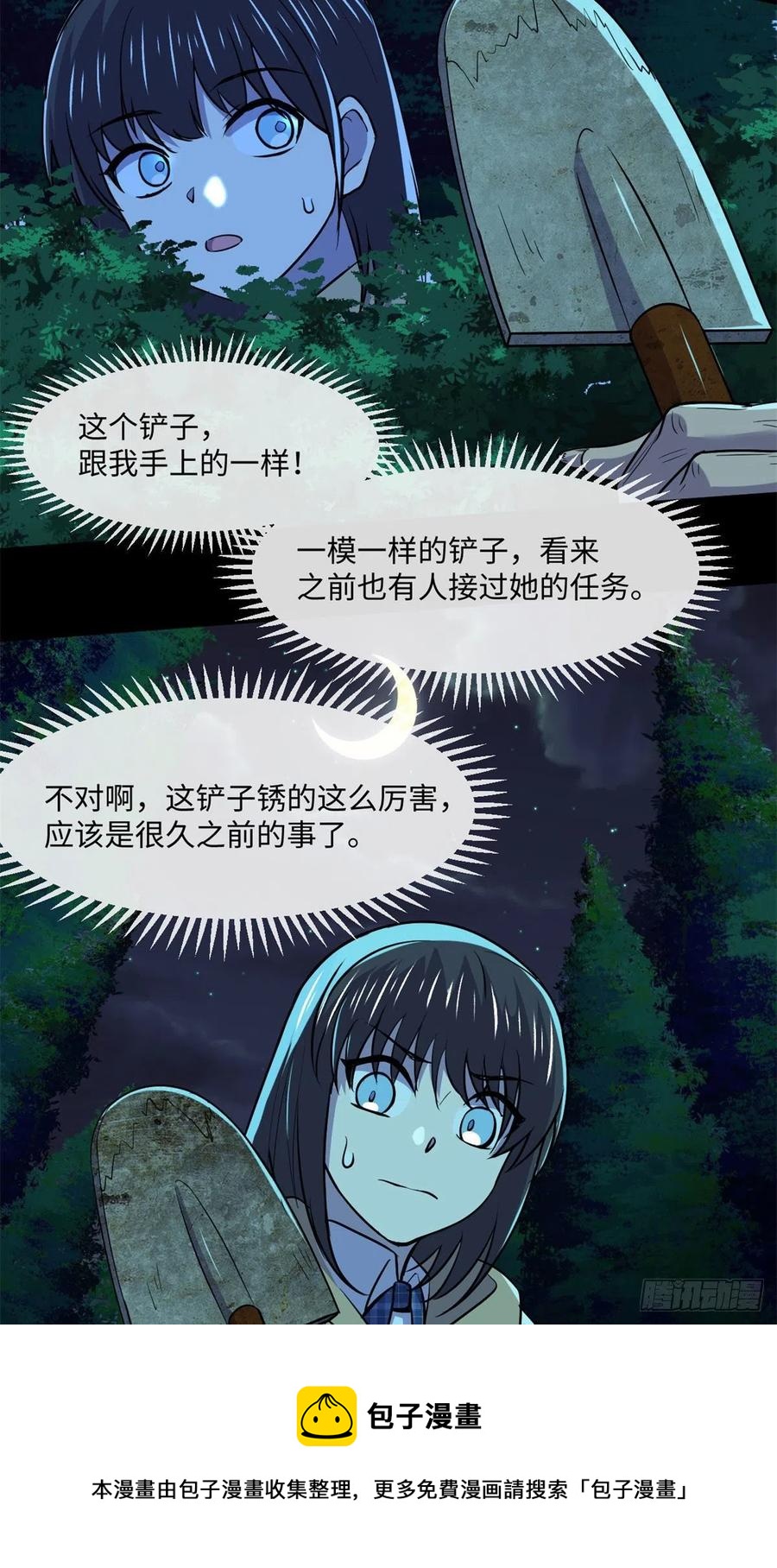78 吃个苹果吧40