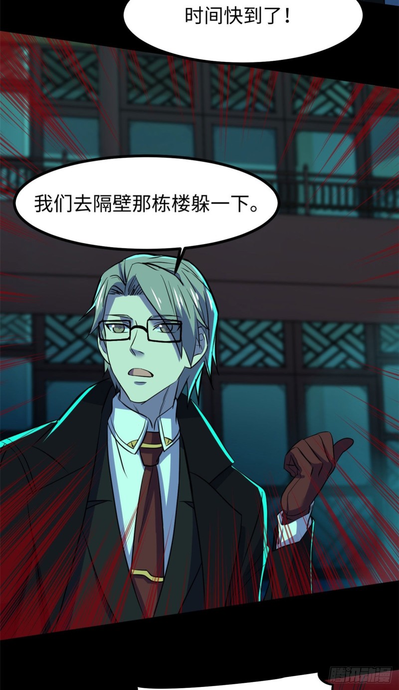 58 你们要去哪？！33
