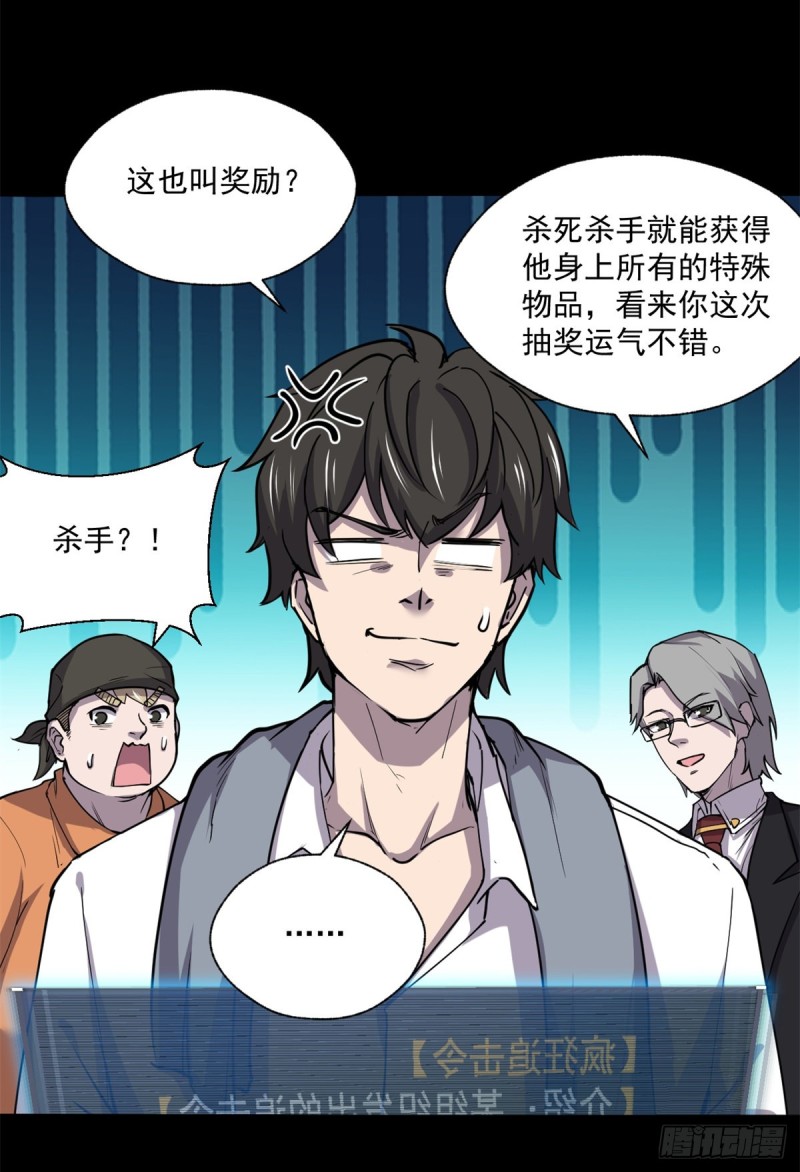 46 分裂是种病31