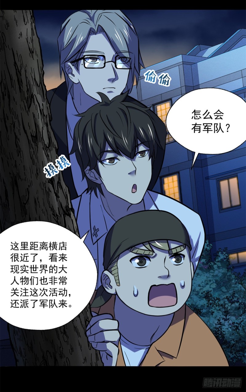 46 分裂是种病21
