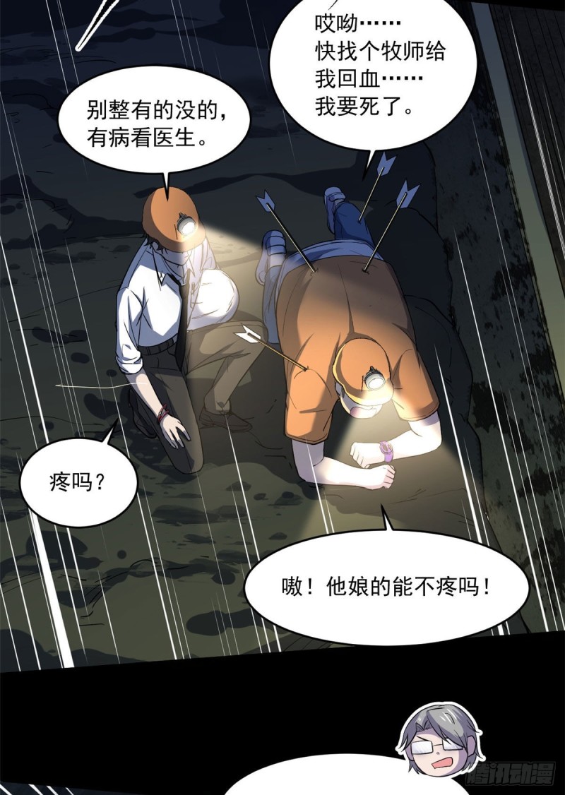 38 胖子的牺牲22