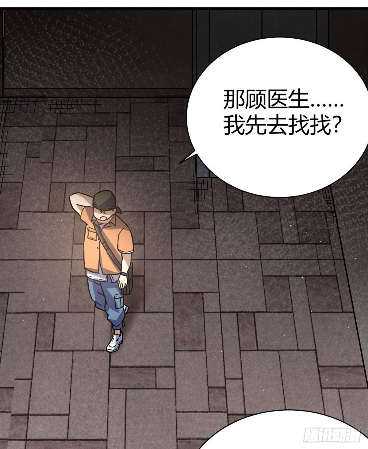 04 老师，玩个游戏吧35