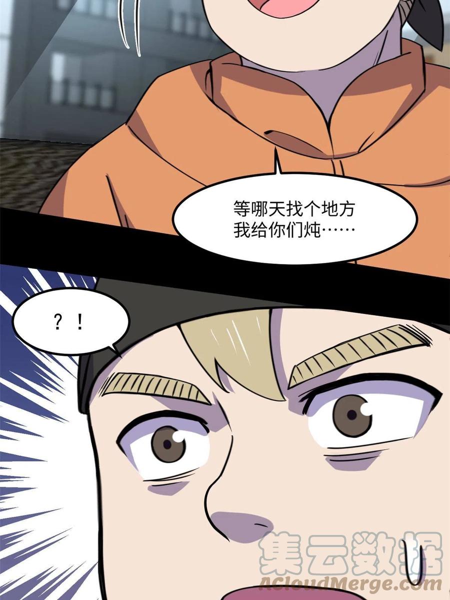 85 恶劣的现实世界51