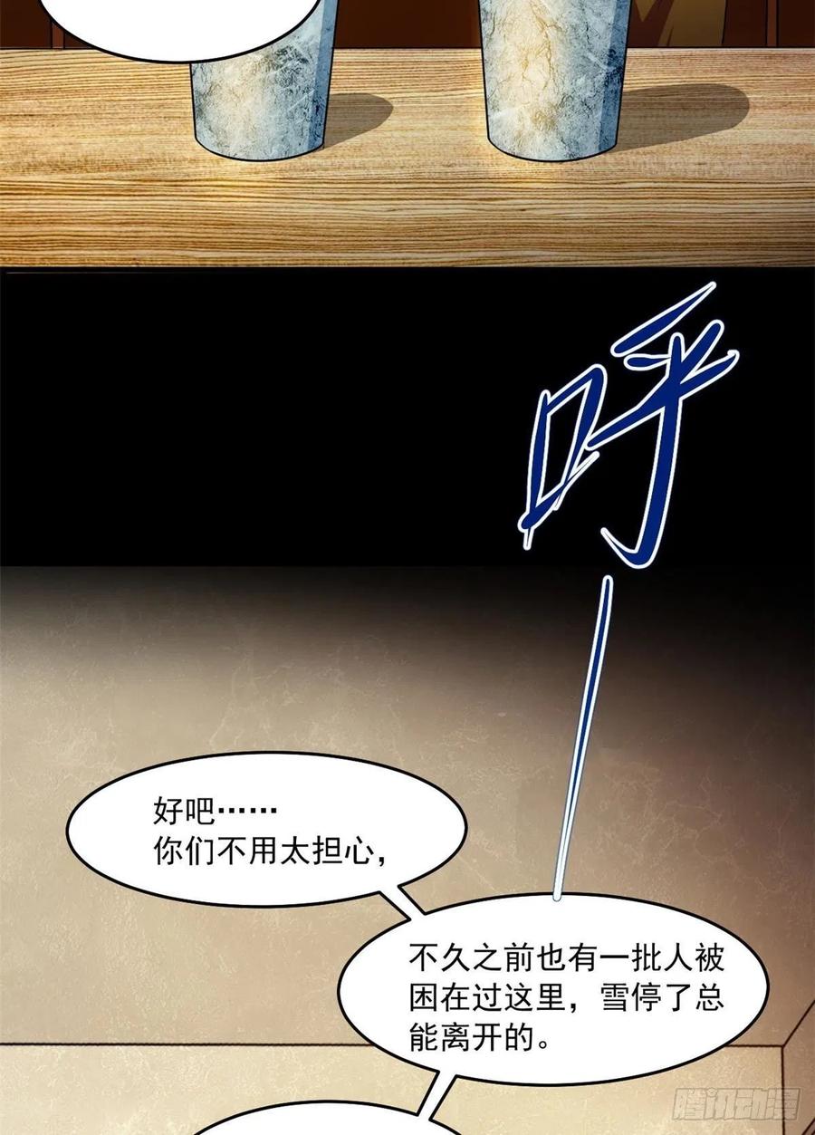 42 恐怖山庄23