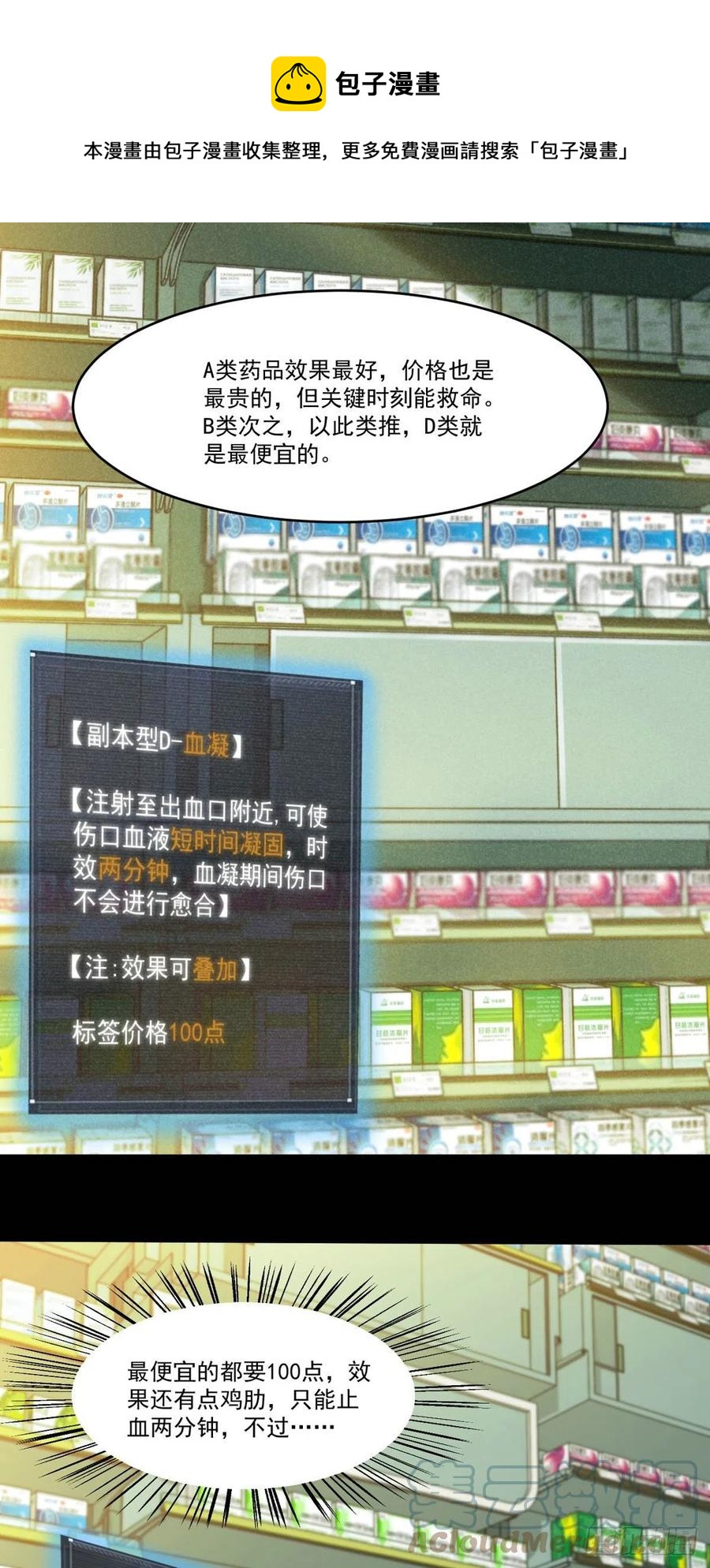 76 白雪皑皑16